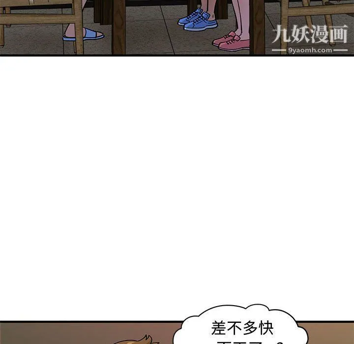 恋爱工厂 第23话 第50页
