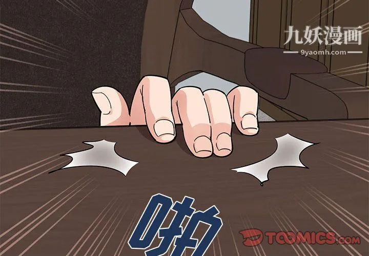 恋爱工厂 第23话 第2页