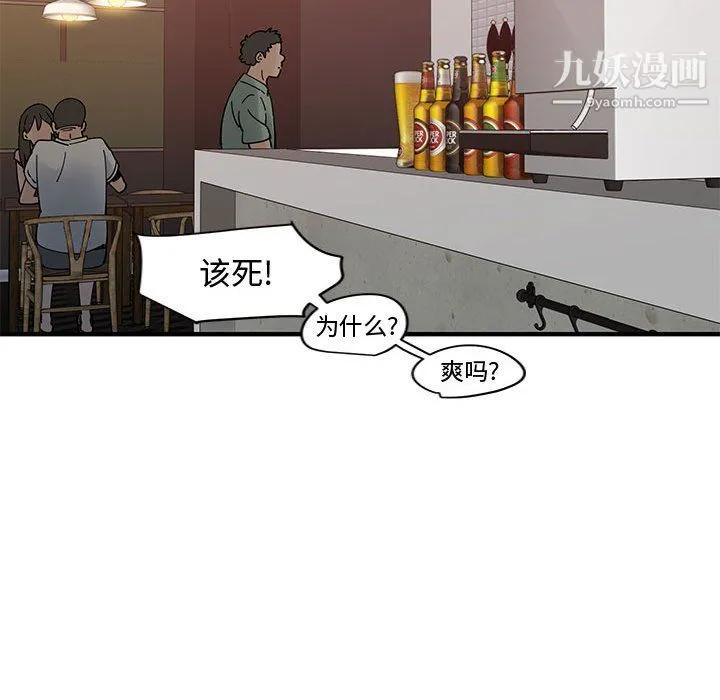 恋爱工厂 第23话 第54页