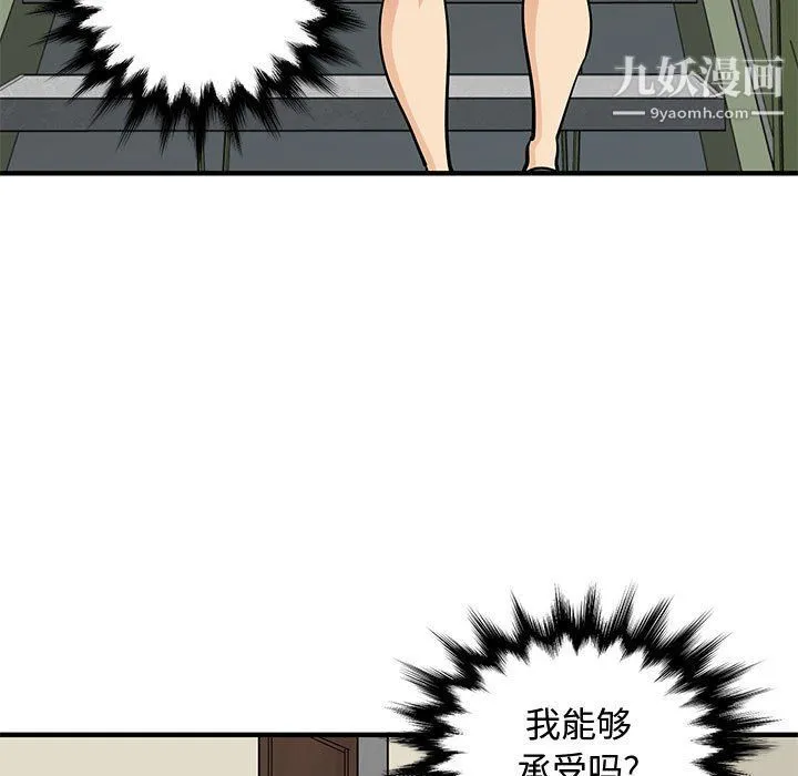 恋爱工厂 第23话 第35页