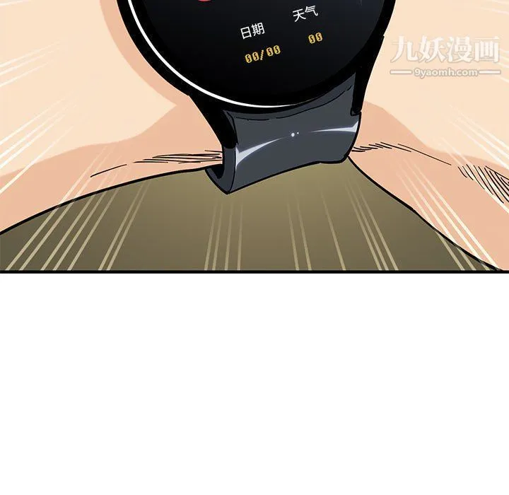 恋爱工厂 第23话 第39页