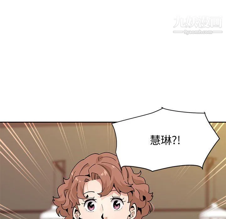 恋爱工厂 第23话 第73页