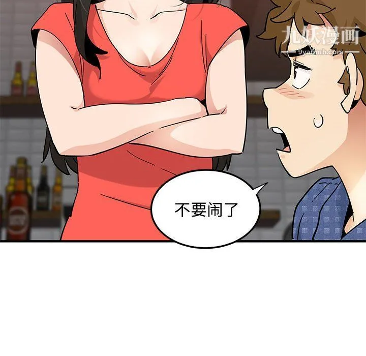 恋爱工厂 第23话 第65页
