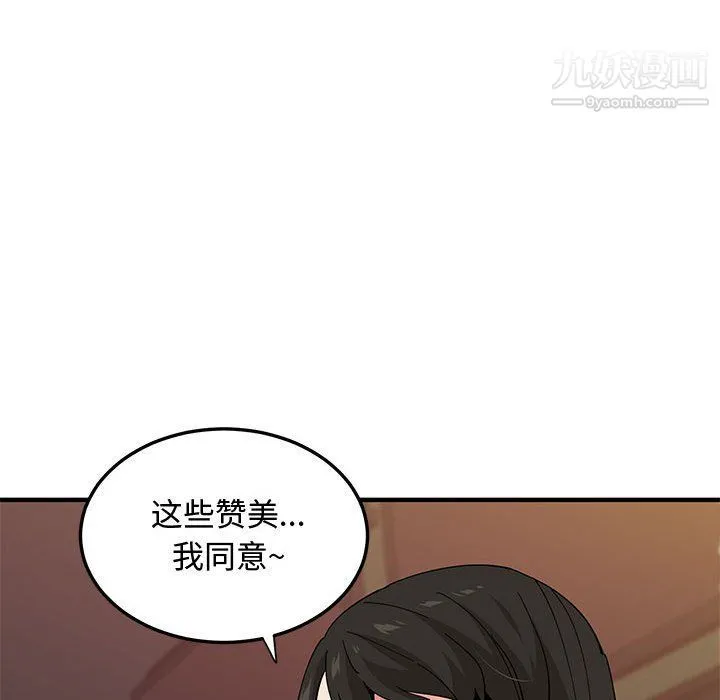 恋爱工厂 第23话 第69页