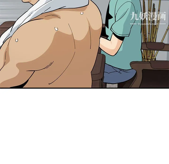 恋爱工厂 第23话 第5页