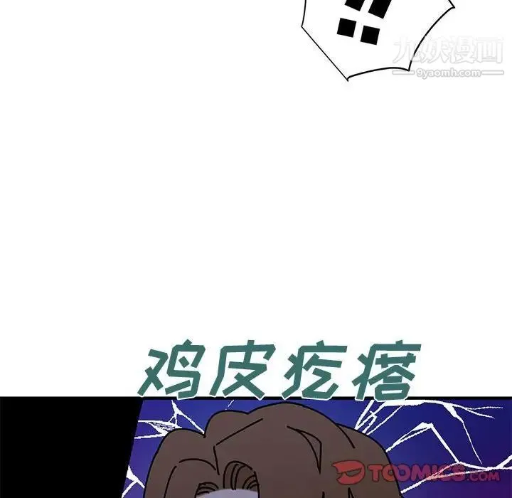 恋爱工厂 第18话 第26页