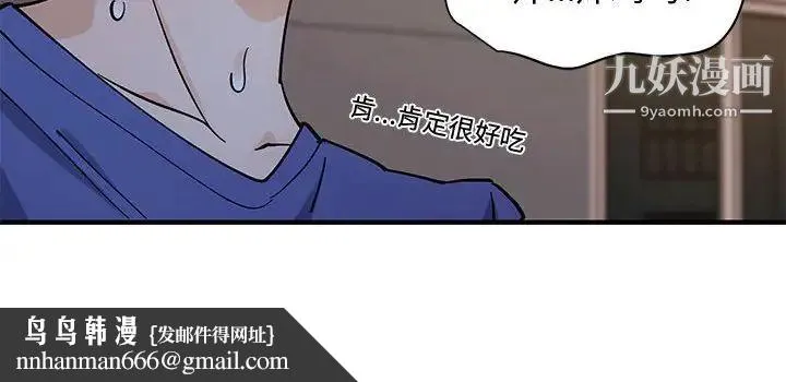 恋爱工厂 第18话 第112页
