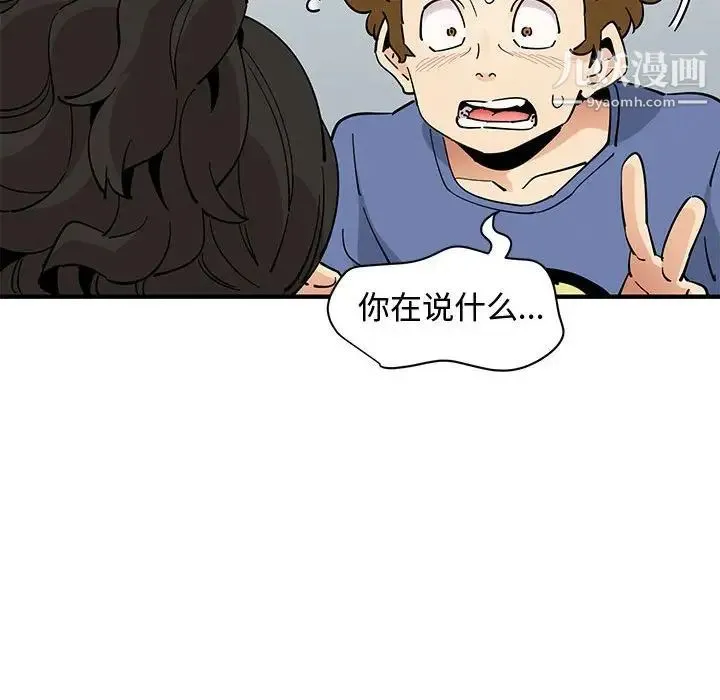 恋爱工厂 第18话 第85页