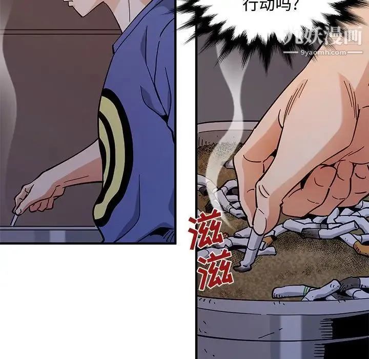 恋爱工厂 第18话 第101页