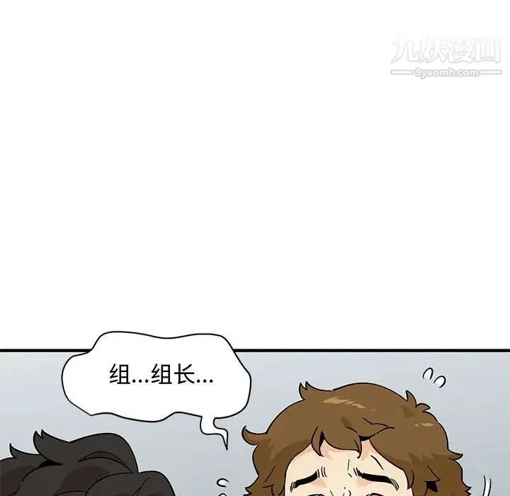 恋爱工厂 第18话 第84页