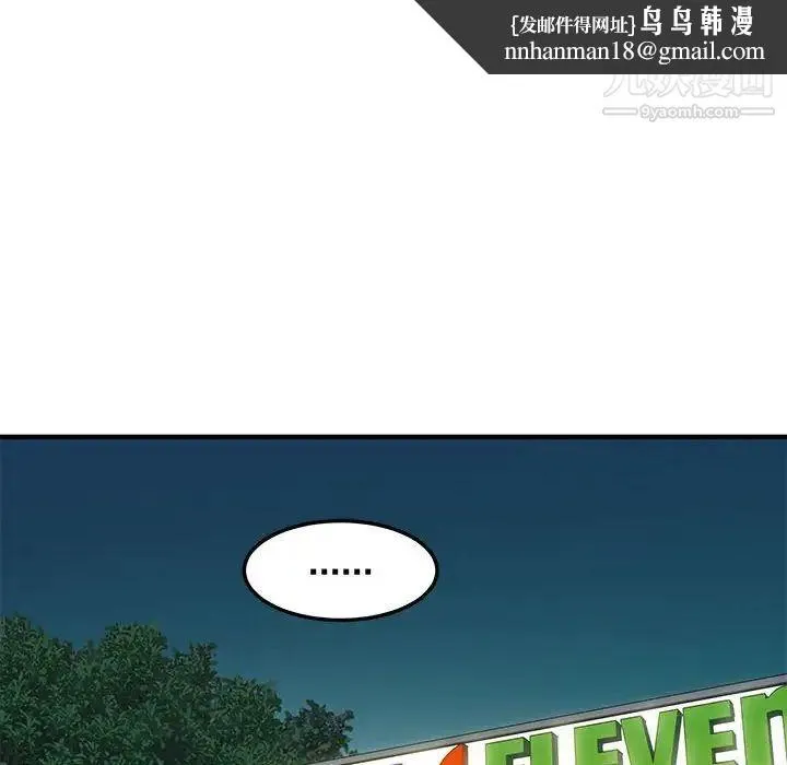 恋爱工厂 第18话 第57页