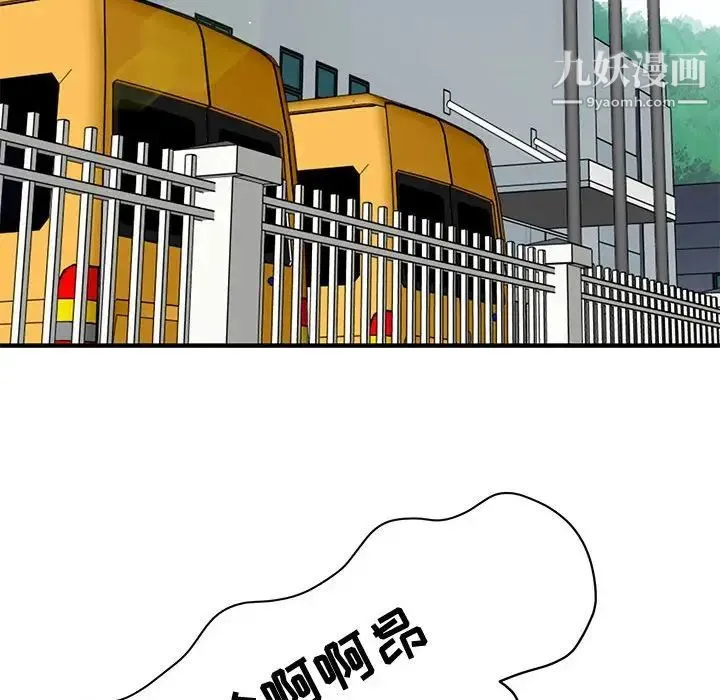 恋爱工厂 第18话 第67页