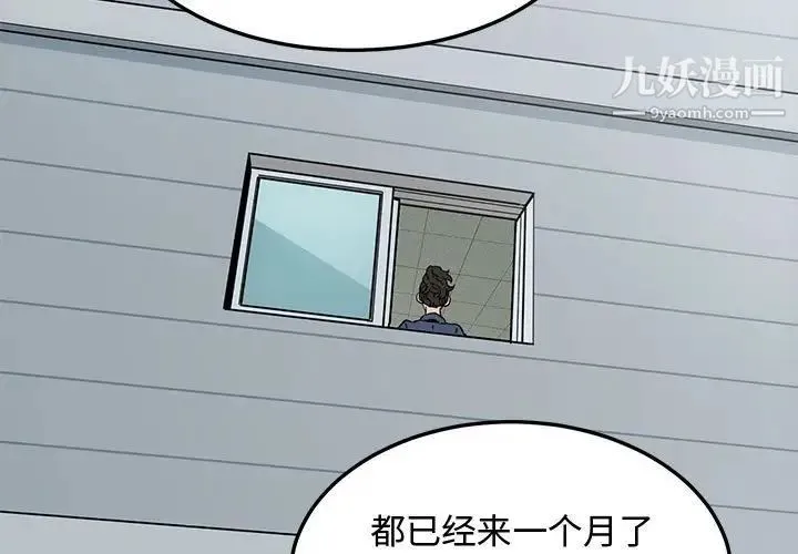 恋爱工厂 第18话 第3页