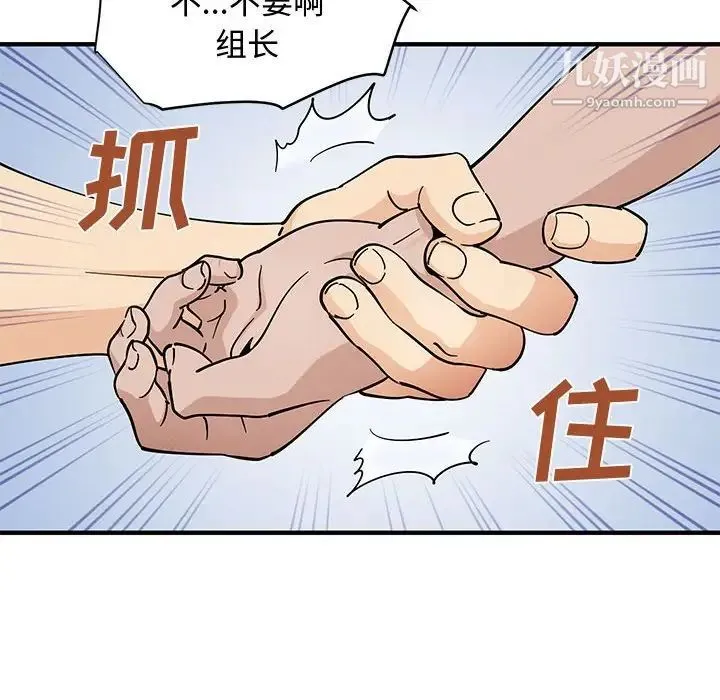 恋爱工厂 第18话 第19页