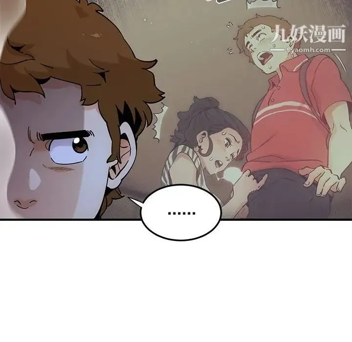 恋爱工厂 第18话 第99页