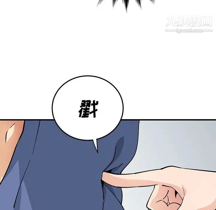 恋爱工厂 第18话 第71页