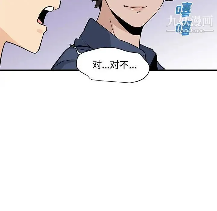 恋爱工厂 第18话 第23页