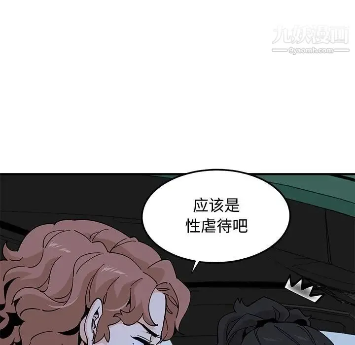 恋爱工厂 第18话 第53页