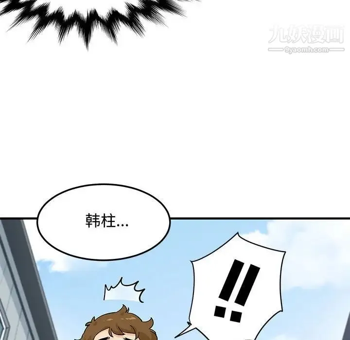 恋爱工厂 第18话 第80页