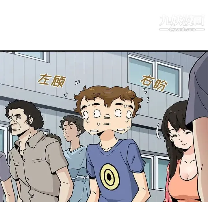 恋爱工厂 第18话 第75页
