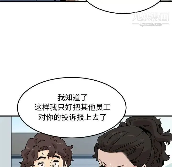 恋爱工厂 第18话 第17页