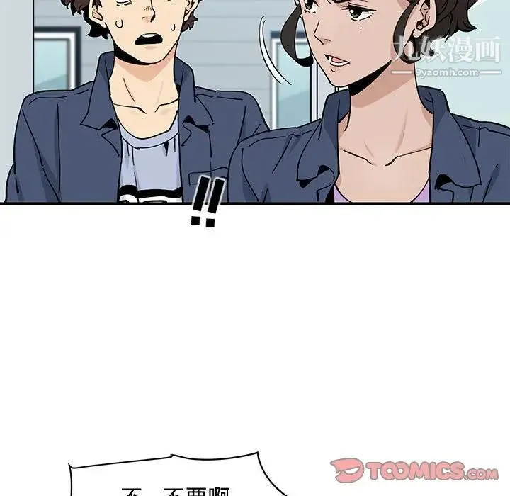 恋爱工厂 第18话 第18页