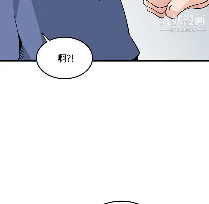 恋爱工厂 第18话 第72页