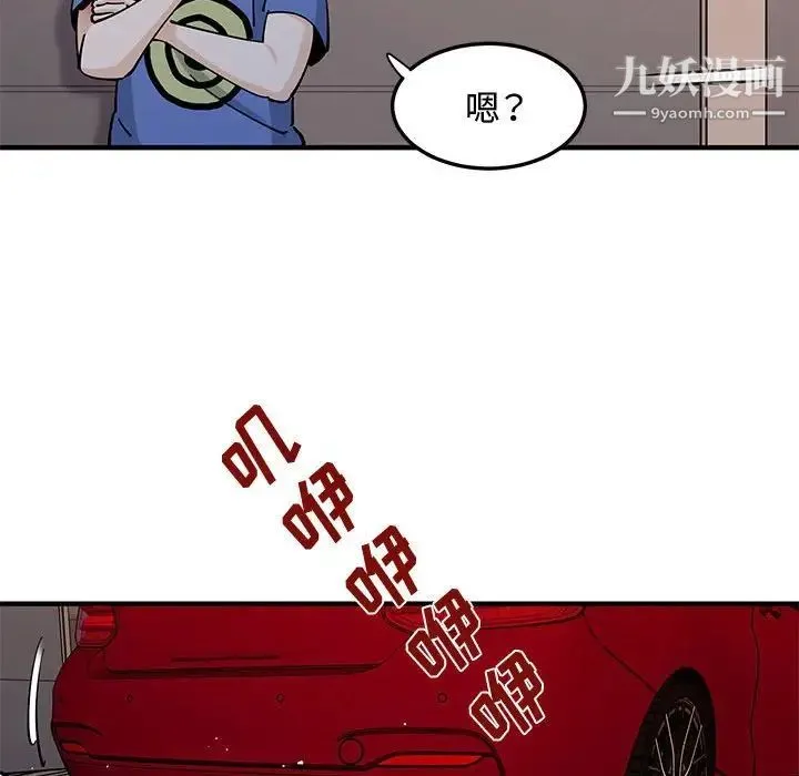恋爱工厂 第18话 第105页