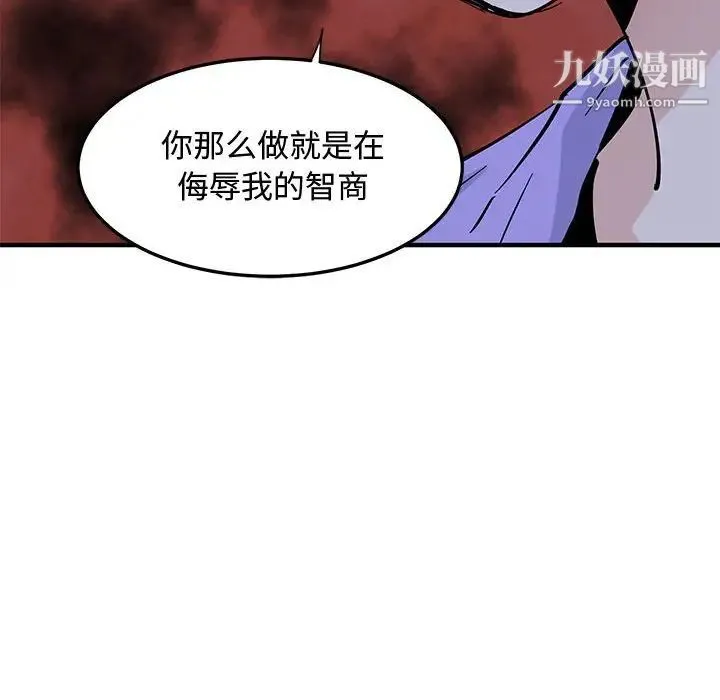 恋爱工厂 第18话 第63页