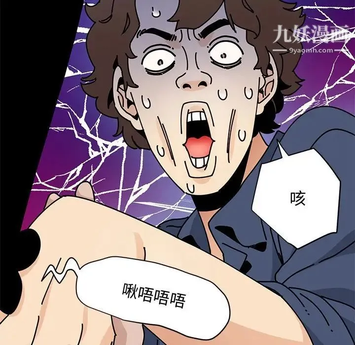 恋爱工厂 第18话 第27页