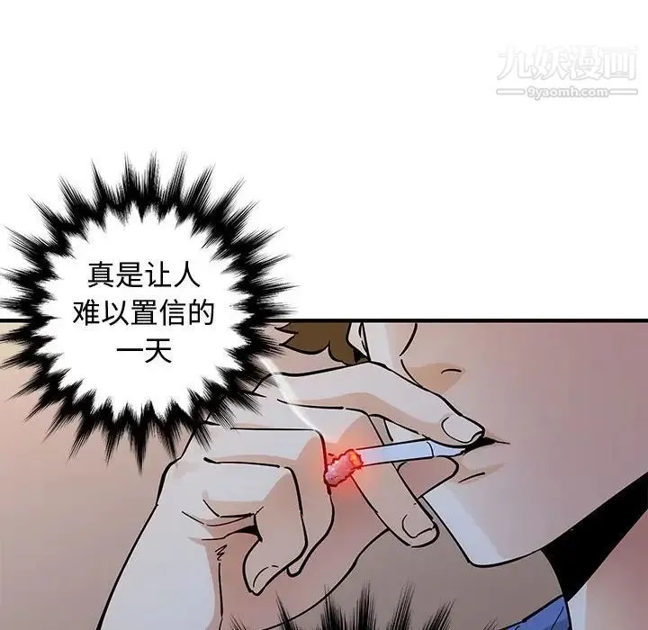恋爱工厂 第18话 第95页