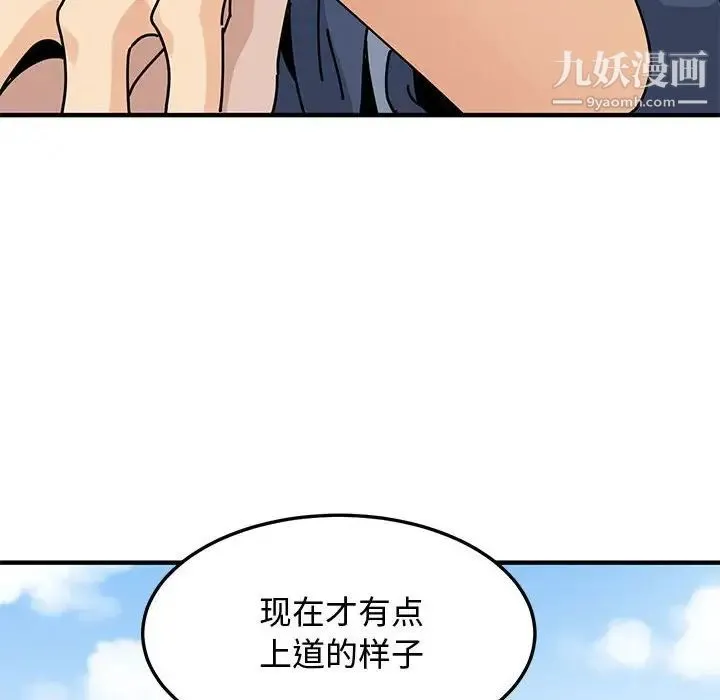 恋爱工厂 第18话 第28页
