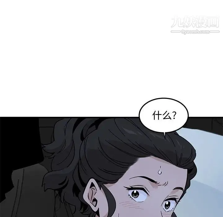 恋爱工厂 第18话 第60页