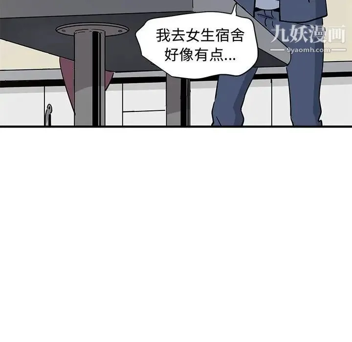 恋爱工厂 第18话 第15页