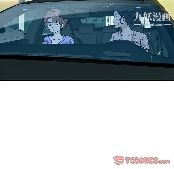 恋爱工厂 第18话 第50页