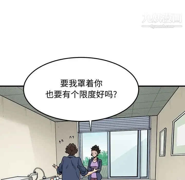 恋爱工厂 第18话 第7页