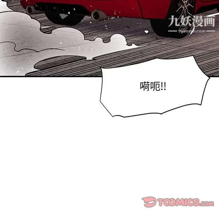 恋爱工厂 第18话 第106页