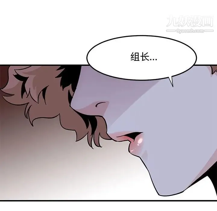 恋爱工厂 第18话 第59页