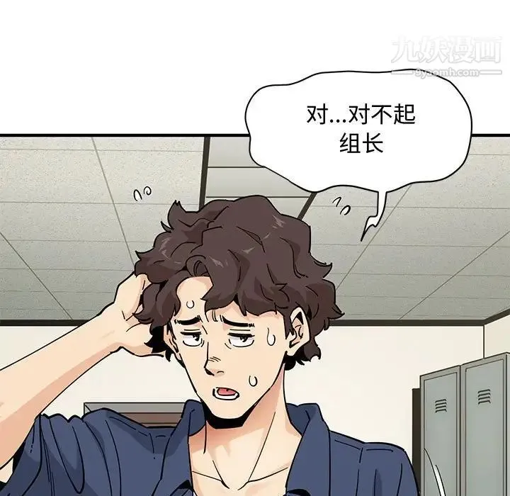 恋爱工厂 第18话 第5页