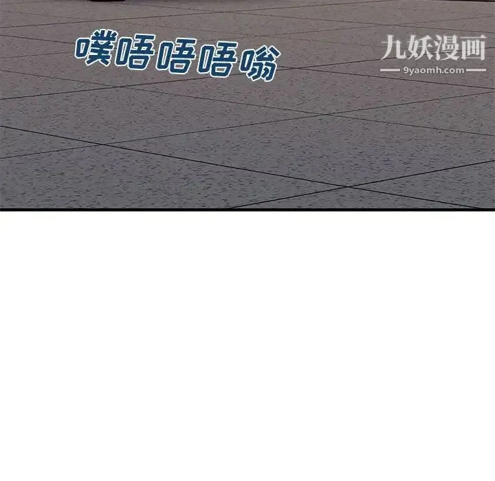 恋爱工厂 第18话 第108页