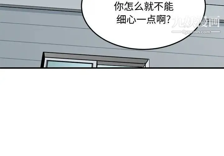 恋爱工厂 第18话 第4页