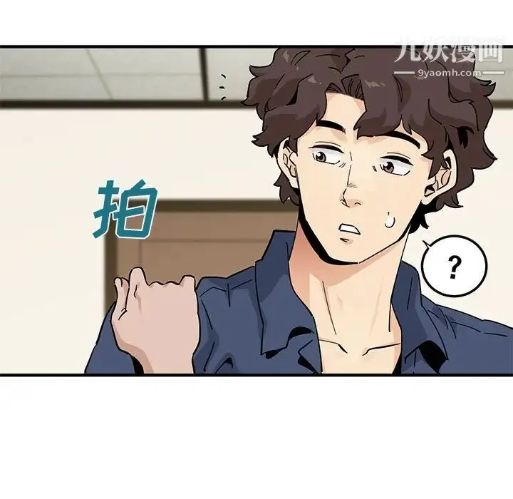 恋爱工厂 第18话 第11页