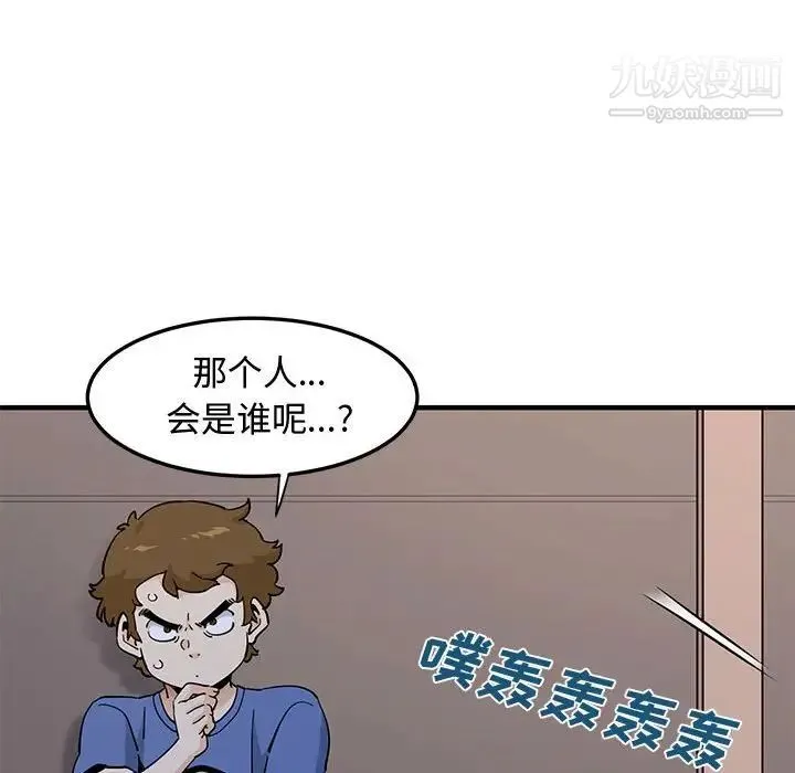 恋爱工厂 第18话 第104页