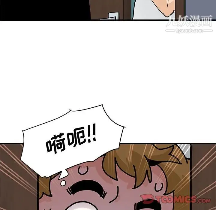 恋爱工厂 第21话 第120页