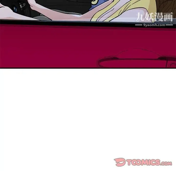 恋爱工厂 第21话 第12页
