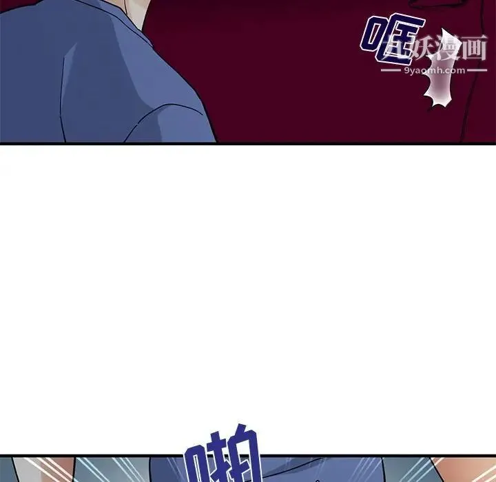 恋爱工厂 第21话 第34页
