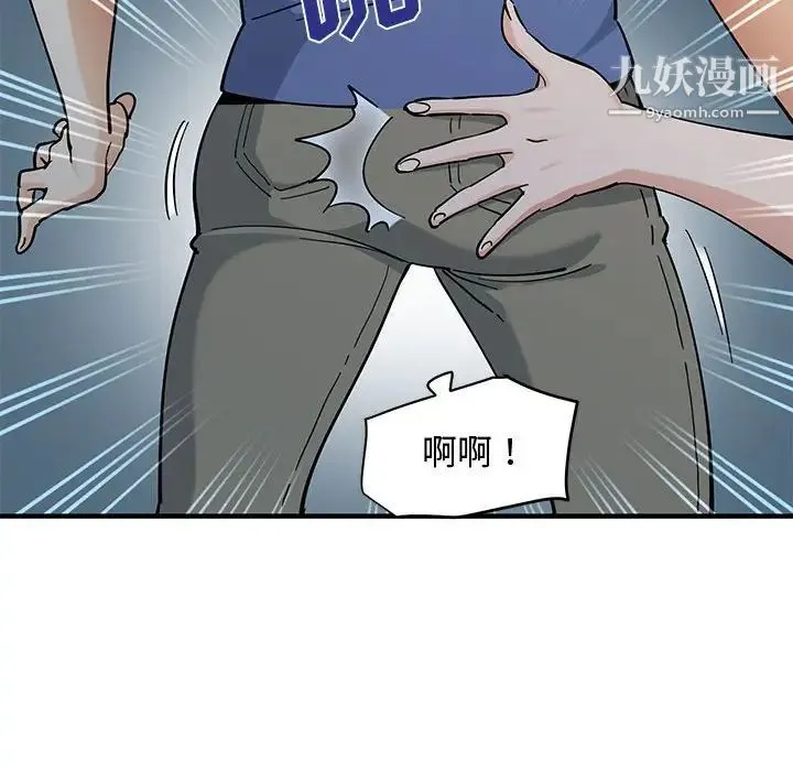 恋爱工厂 第21话 第35页