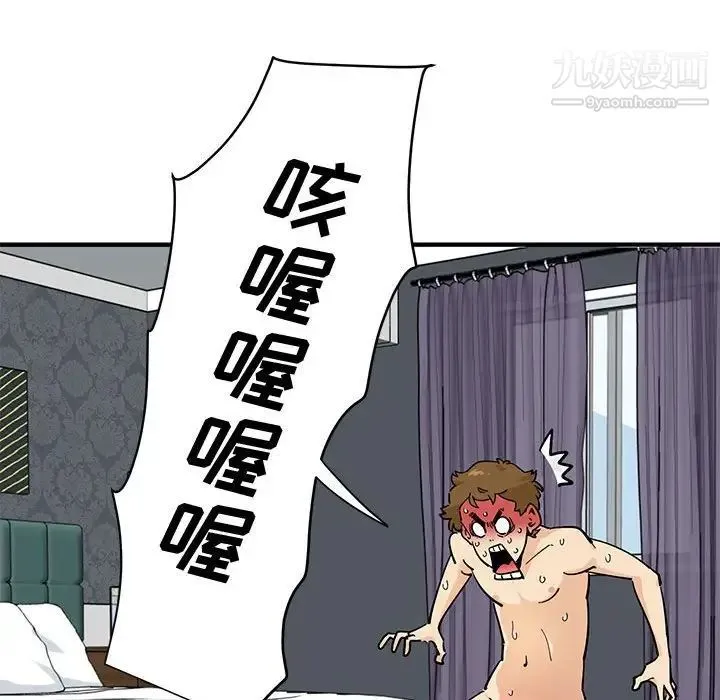 恋爱工厂 第21话 第82页