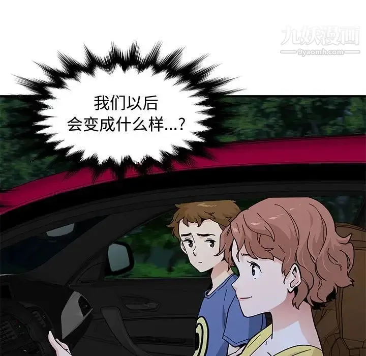 恋爱工厂 第21话 第11页