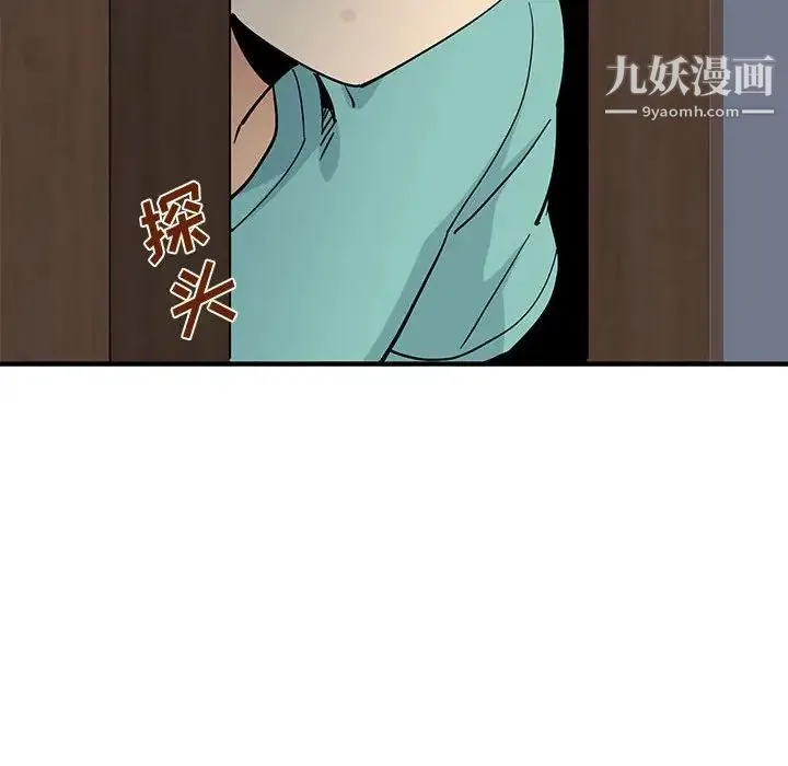 恋爱工厂 第21话 第113页